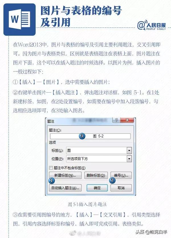 5个高效率的word排版小技巧,word排版技巧文档瞬间高大上