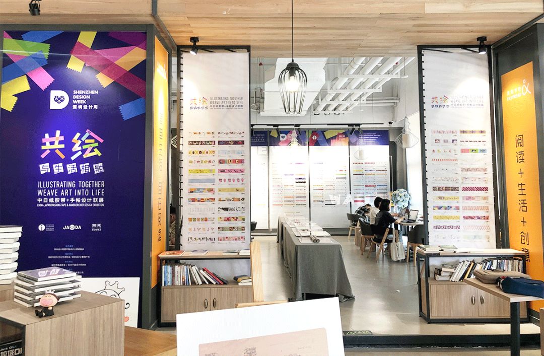 深圳设计周|且看500位中日插画师如何玩转纸胶带/手帕