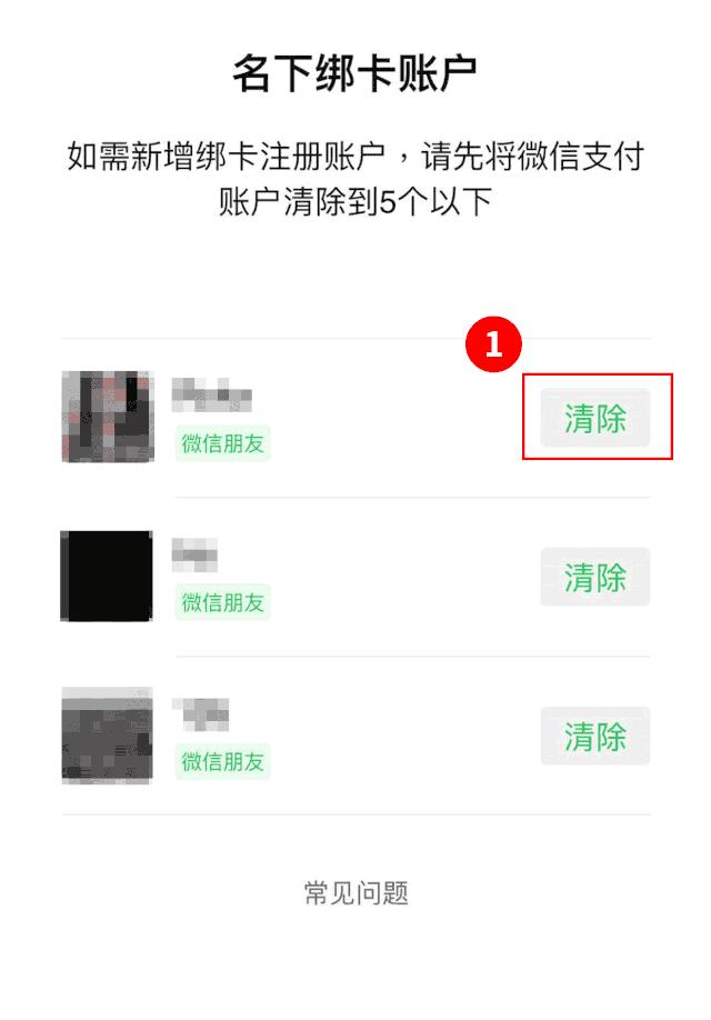 我的身份信息被别人绑定微信支付,被别人绑定微信支付有什么危险