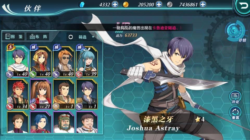 空之轨迹sc激活问题,空之轨迹sc二周目有什么区别