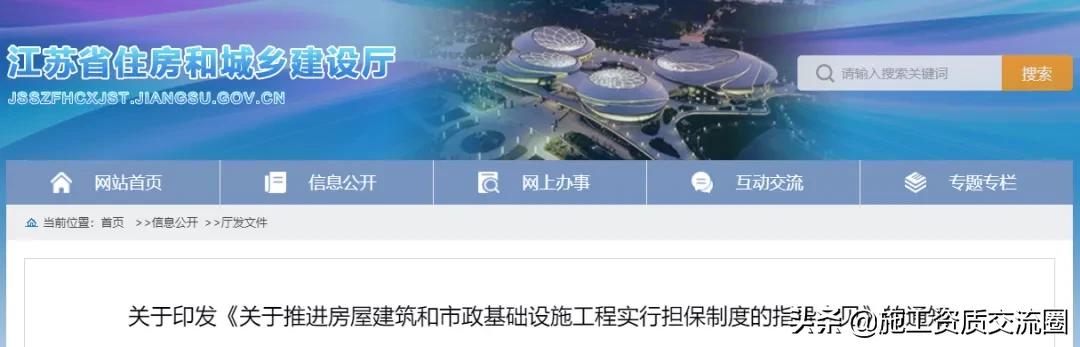 省厅等六部门力推“工程担保”！不得要求只能以现金提供投标担