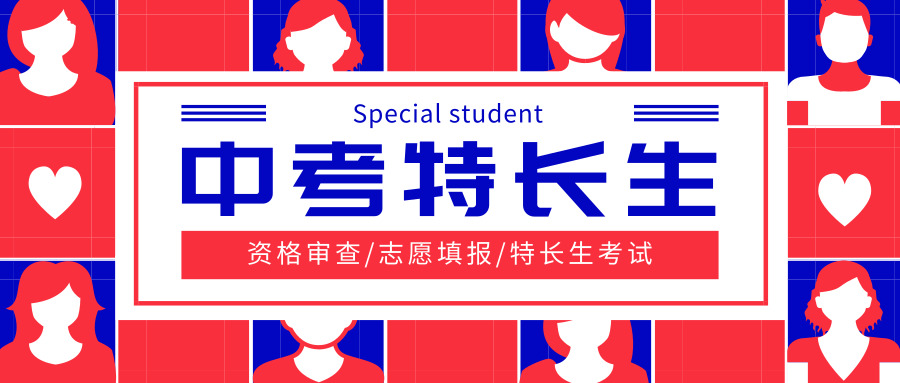 西安中考特长生2023考试时间,2021西安中考特长生考试视频