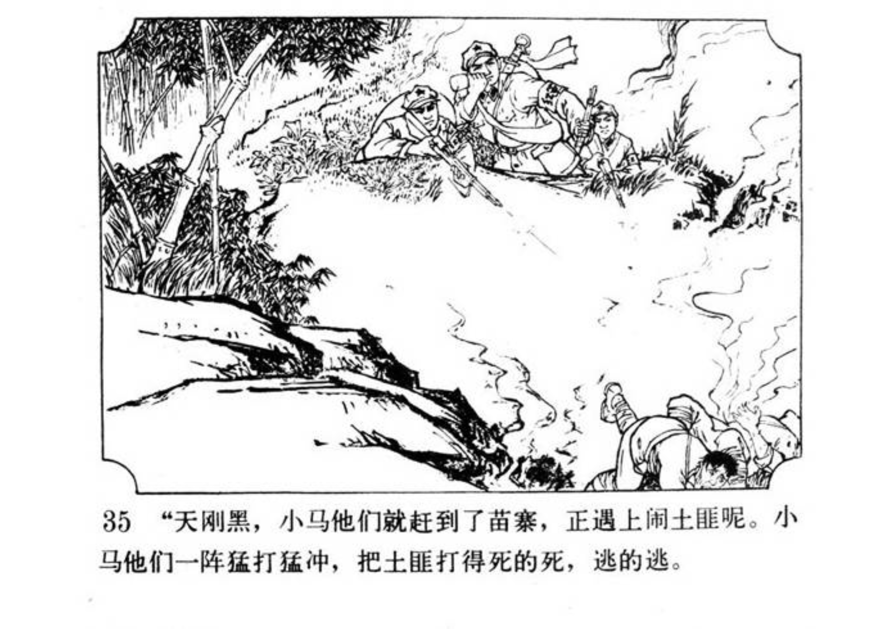 连环画小人书南瓜秧的秘密,小人书南瓜生蛋的秘密