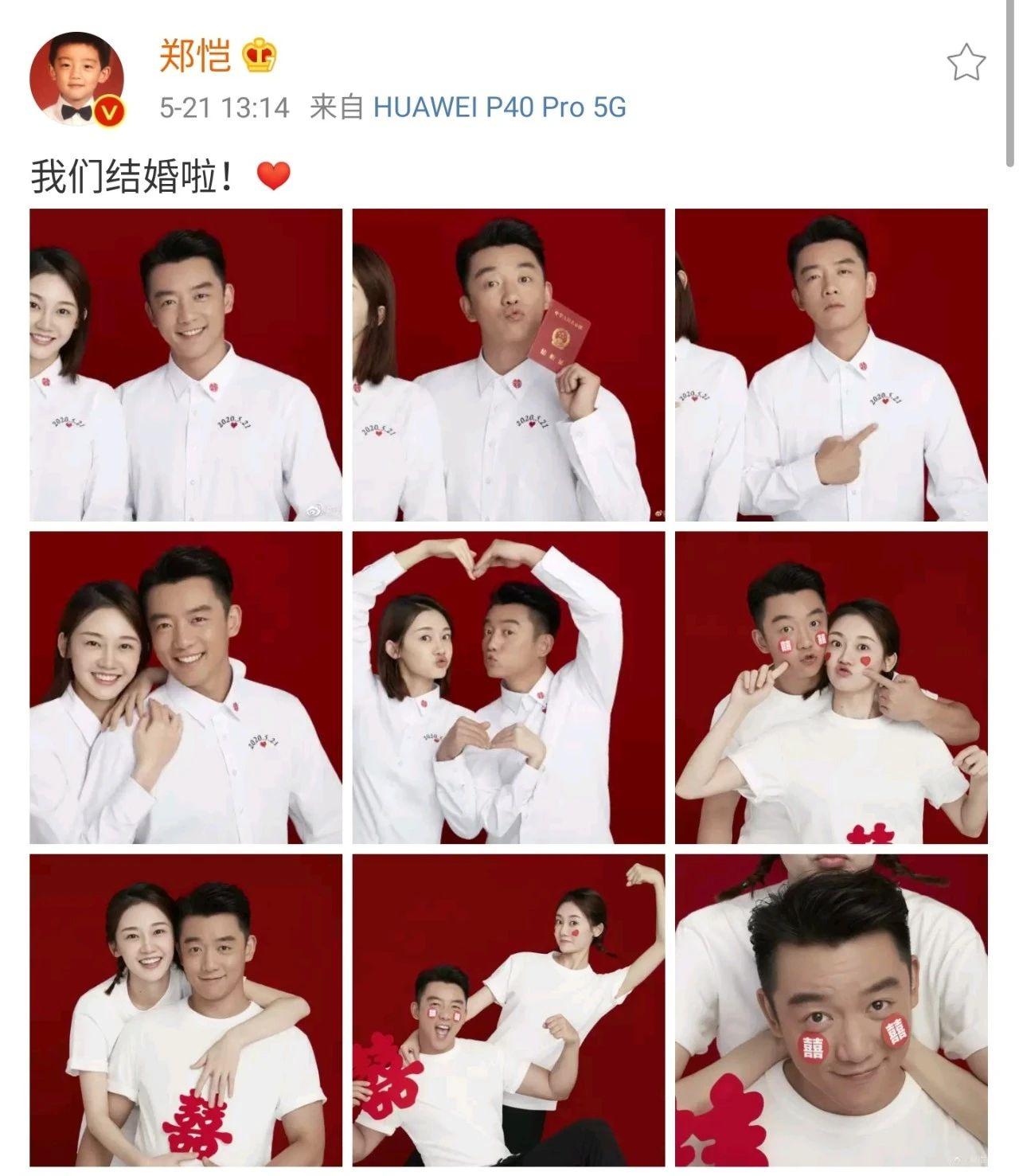 恭喜升级当爸爸了,恭喜郑恺完整版视频