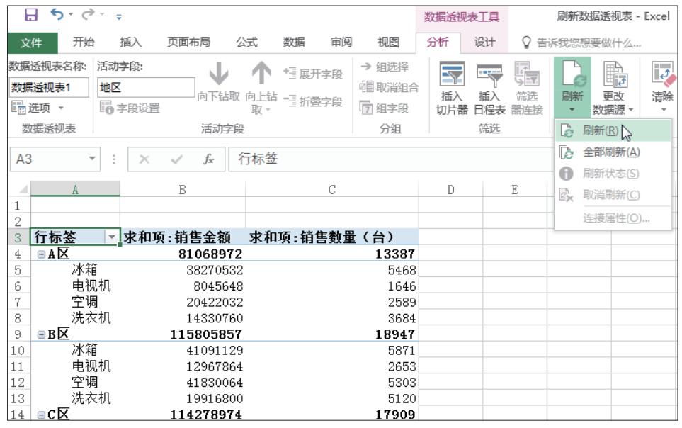 数据透视表的编辑窗口如何调出来,如何解除数据透视表不能自由编辑
