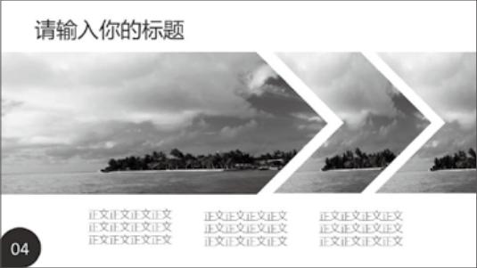 白底图做出好看的ppt,白底图的ppt排版