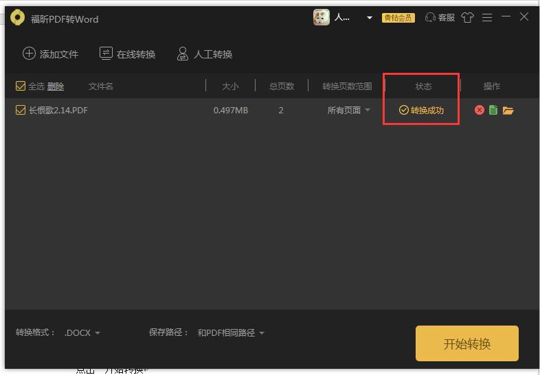 请收藏，处理PDF文档的三*法大**宝