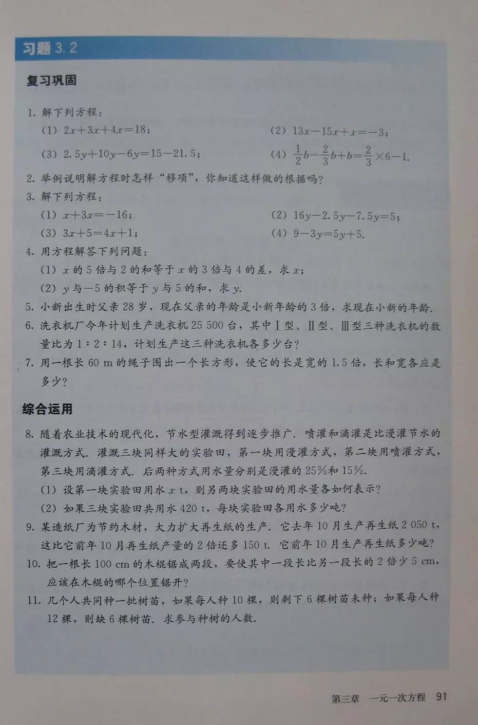 初中数学七年级上册课本电子版,初中数学七年级上册人教版免费