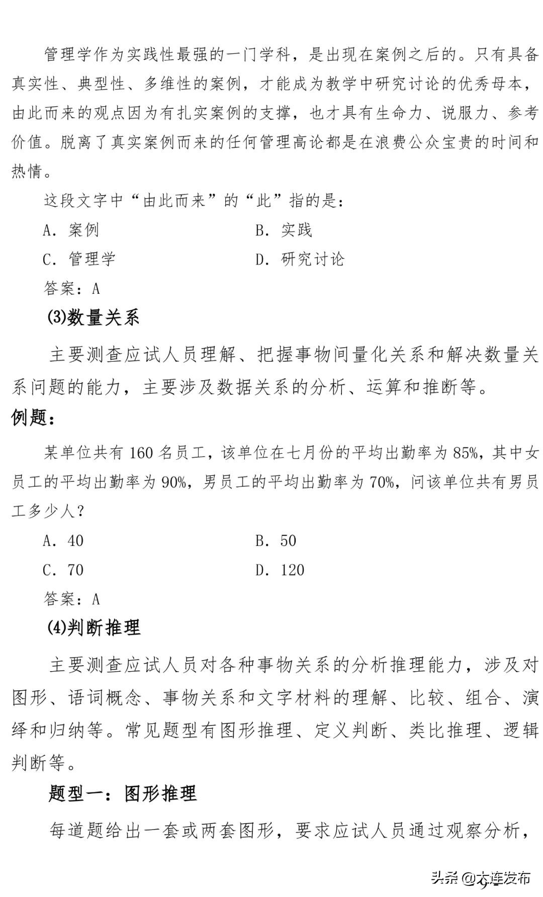 南京事业单位招聘岗位,新疆事业单位招聘岗位