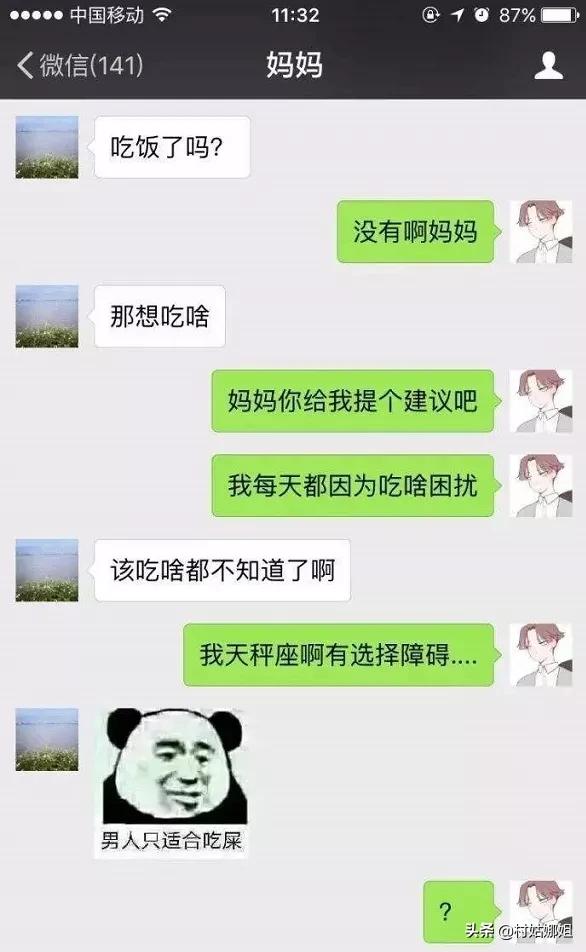 大学生与父母的聊天记录,特别火的和爸妈的聊天记录