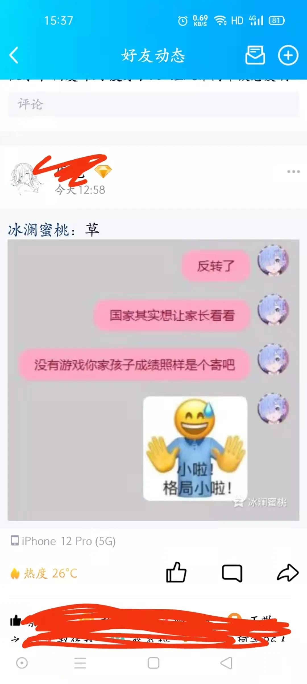 腾讯防沉迷系统多次更新，你怎么看？