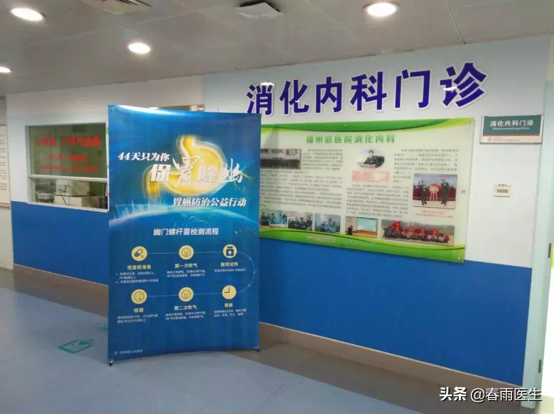 44天只为你，保胃除幽——全国万人免费筛查Hp项目火爆现场