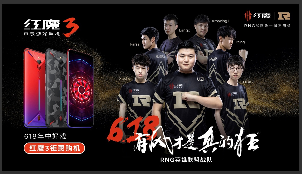 史上最受援助商喜爱LPL解说诞生！红魔爸爸：马上安排一台红魔3