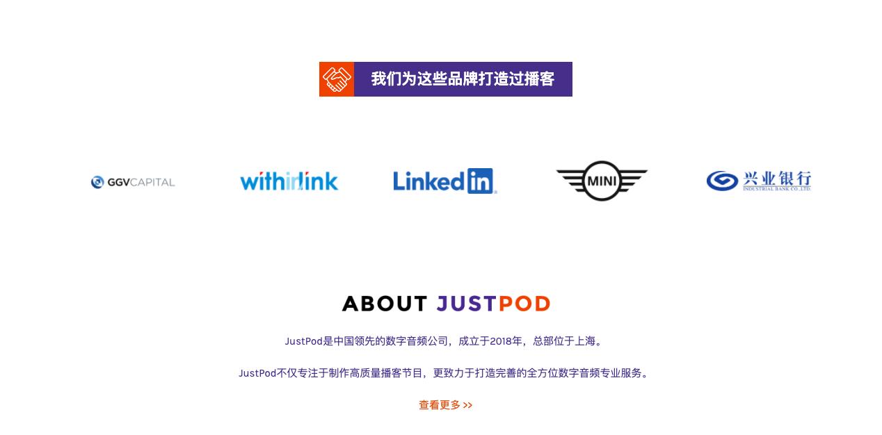 播客盈利困难,播客们的盈利模式