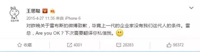 王思聪游戏打得好吗,王思聪游戏同框