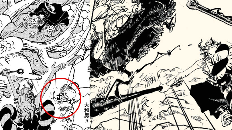 海贼王1025话情报全图,海贼王1045话全图解析