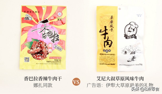 吃遍全国特产,各地好吃的特产牛肉干推荐