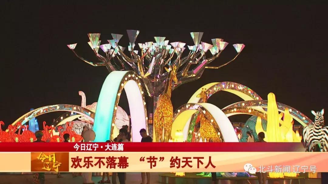 辽宁大连新闻联播今天,最新中央电视台报道大连