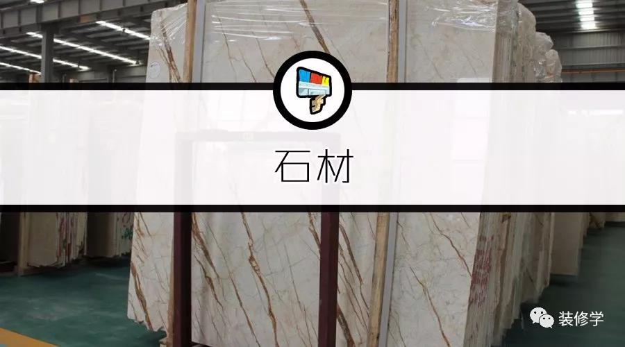 楼梯用石材来做需要注意哪些细节,装修石材注意哪些
