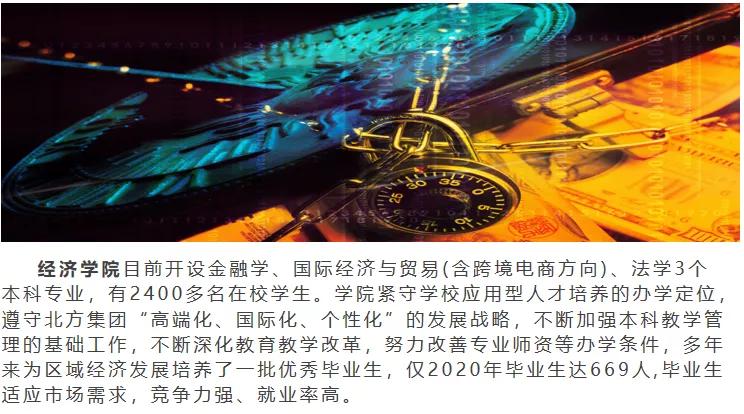 中南林业科技大学涉外学院招生办,中南林业科技大学涉外学院公办吗