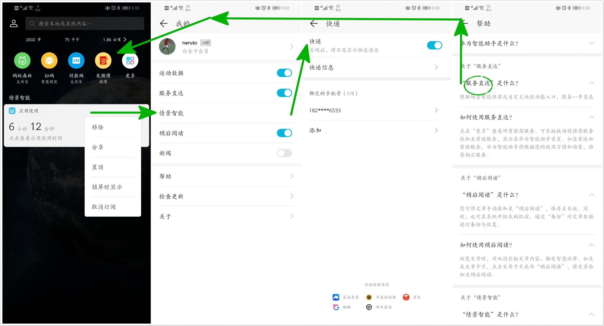 光荣20infc怎么开,光荣20i最稳定流畅的emui系统版本