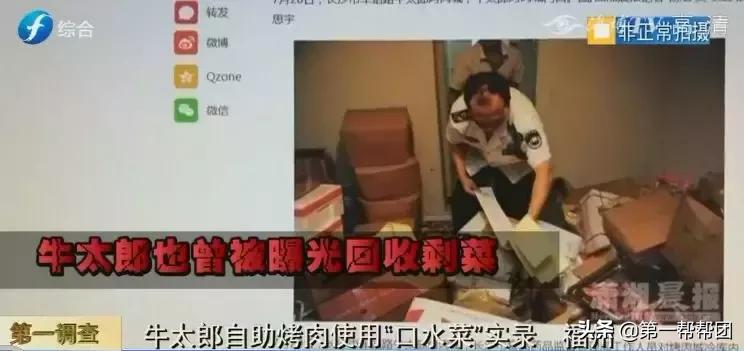 剩菜回收，口水菜当新菜！记者*底卧**“牛太郎自助烤肉”福州宝龙店，更气人的万万没想到