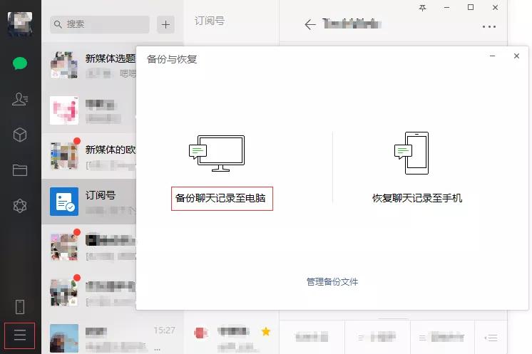 手机坏了恢复微信聊天记录的方法,手机坏了微信聊天记录恢复方法