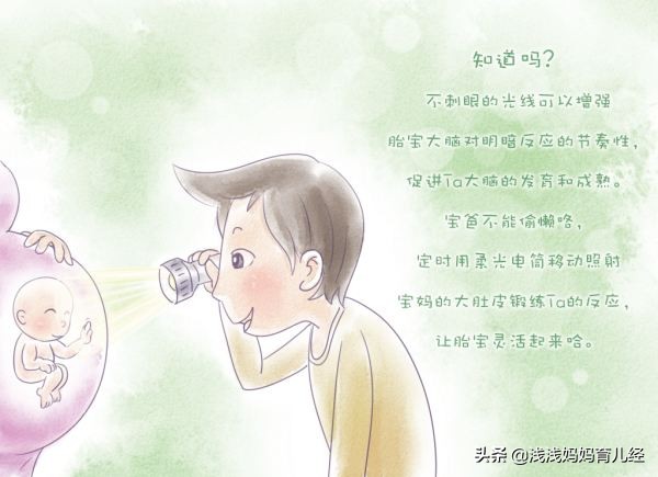 孕期各阶段怎么进行胎教,孕期胎教十大重要时间