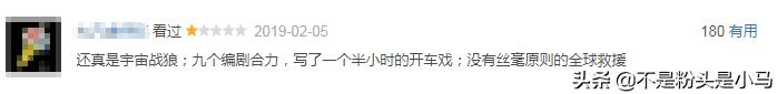 《流浪地球》豆瓣影评差评高频词,流浪地球豆瓣低分事件