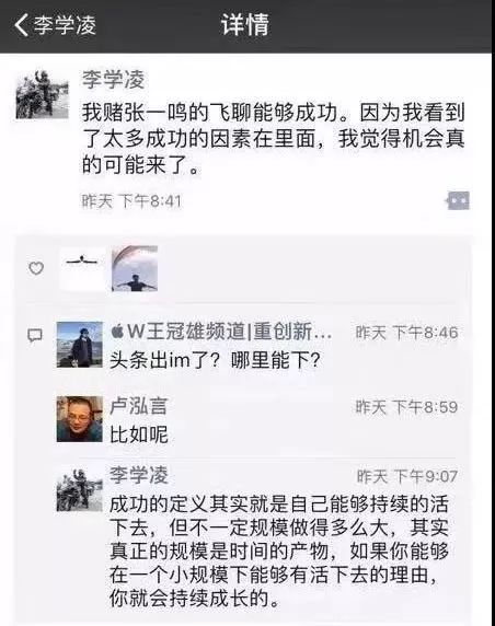 字节跳动社交新产品飞聊,字节跳动飞聊app