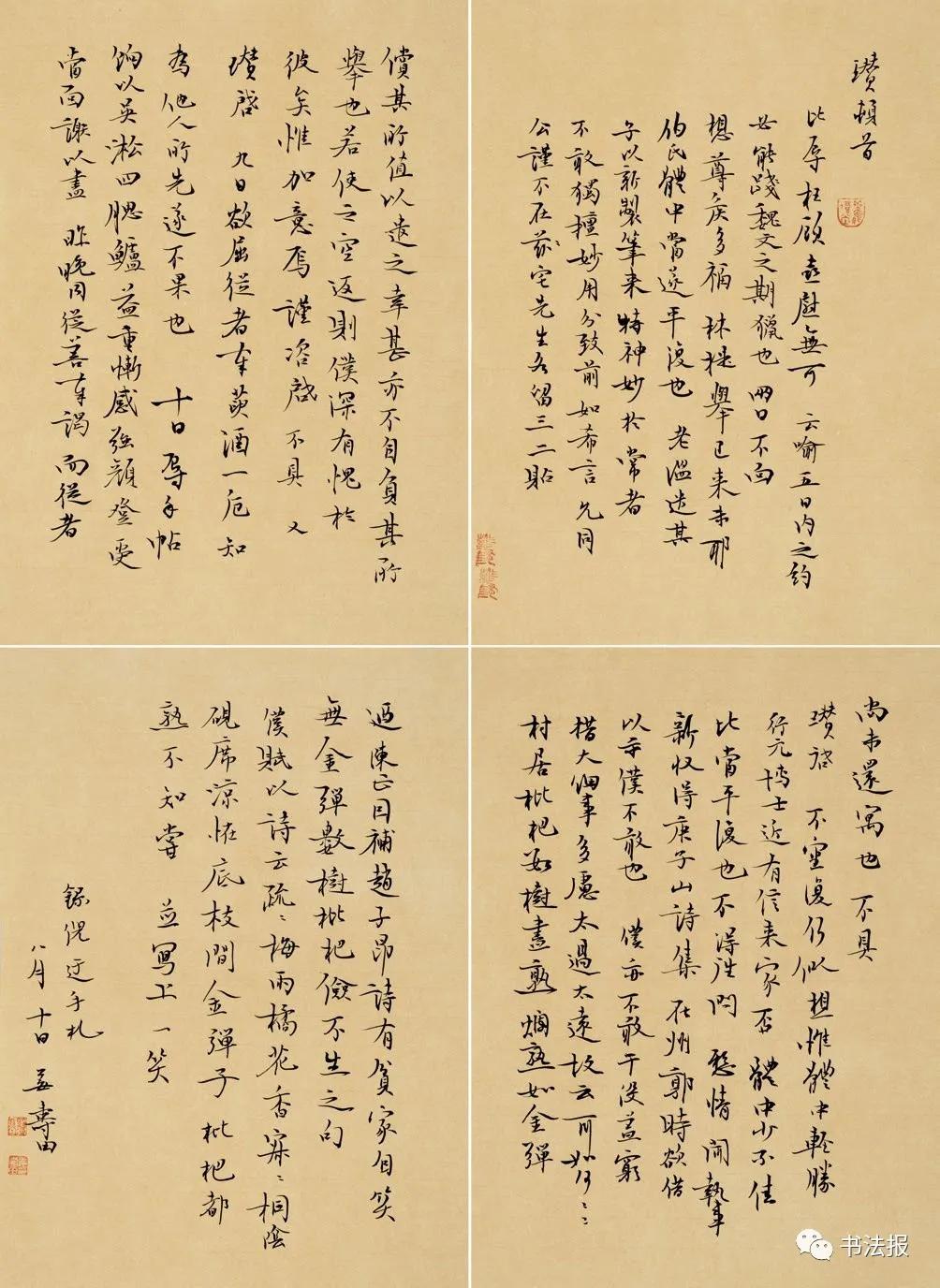 姜寿田图片,姜寿田书法