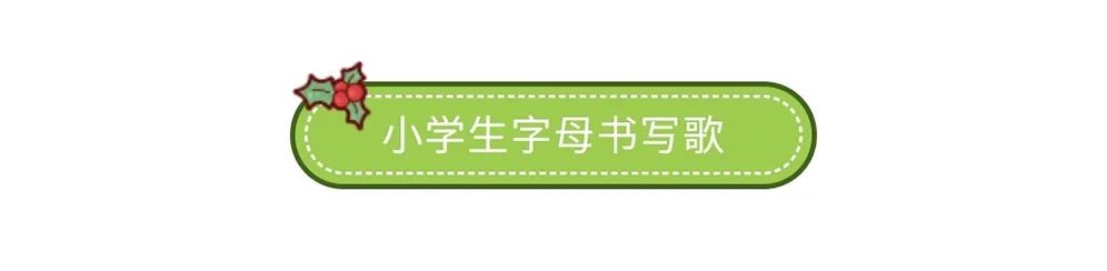 小学英语26个字母书写教学,小学英语26个英文字母怎么讲