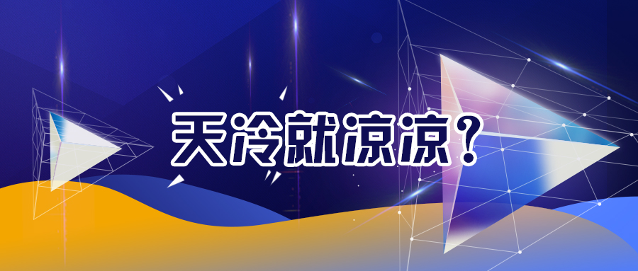 冬天洗车要不要去洗车店,天气冷的时候洗车店是怎么洗车的