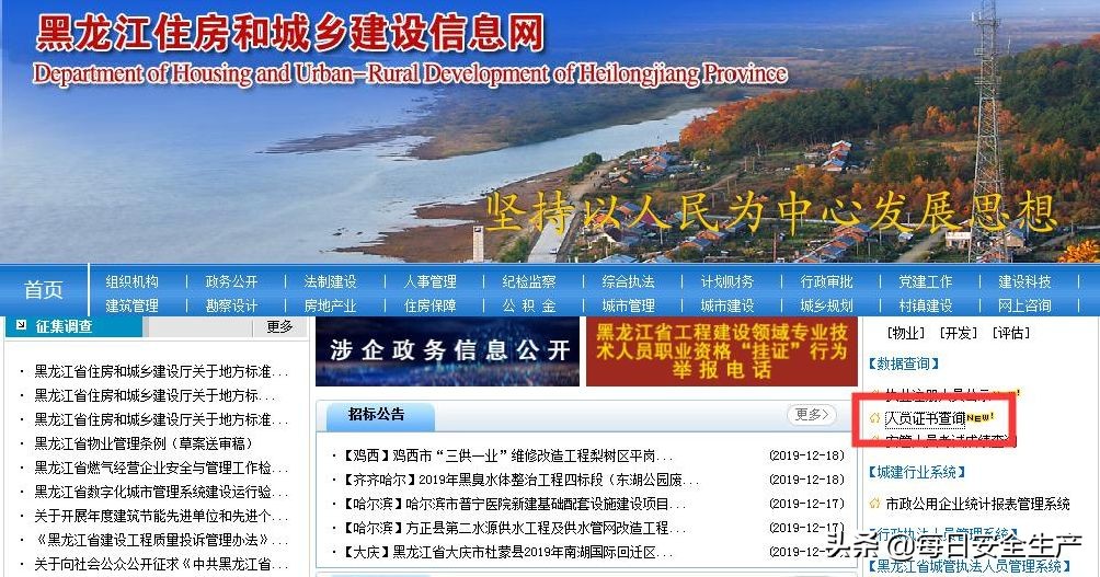 最新特种设备作业证查询,全国特种设备作业证查询网站