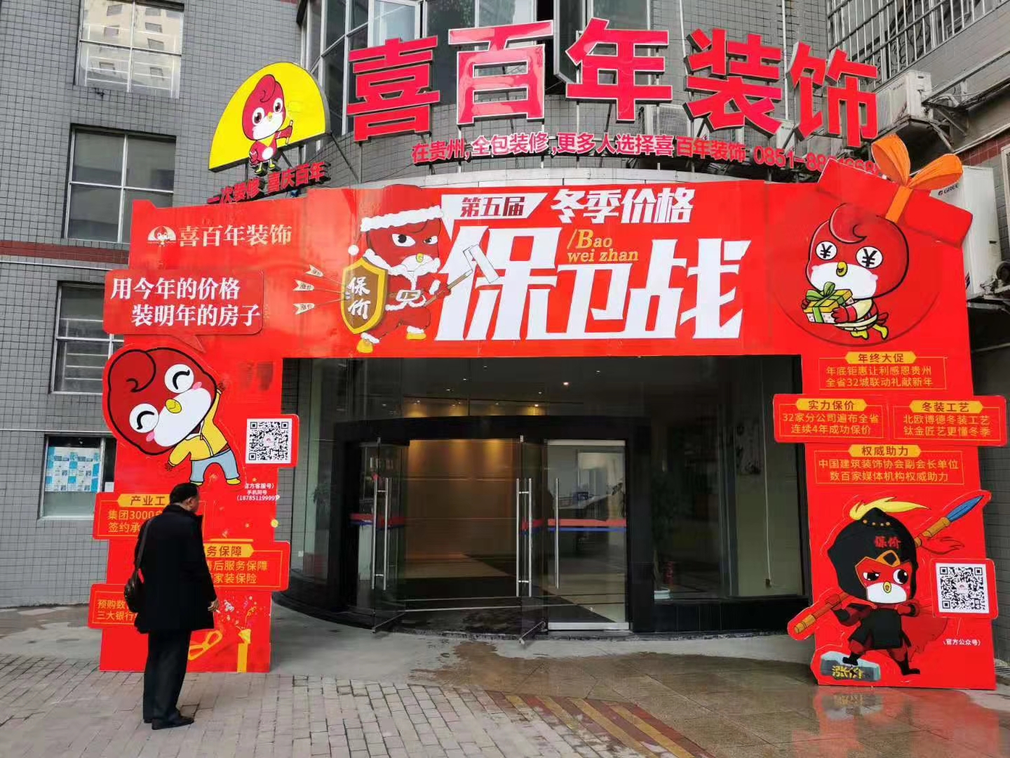 探店之喜百年冬季价格保卫战真有那么好？