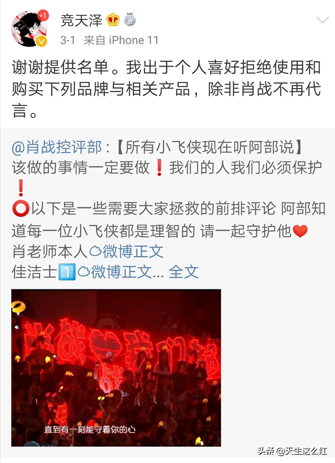 当*倒打**肖战成为政治正确，被正义之士反对的举报、资本又算什么