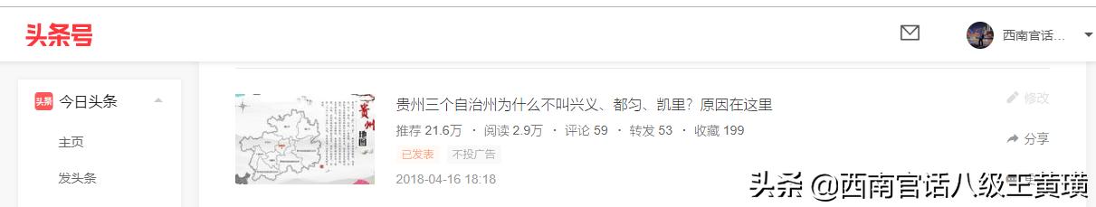 重磅！“西南官话八级王黄璜”微信公众号定于教师节正式上线