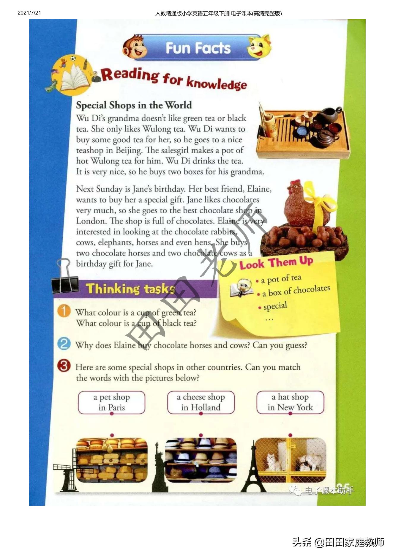 五年级下册英语电子课本点读免费,外研版五年级下册英语课本电子书