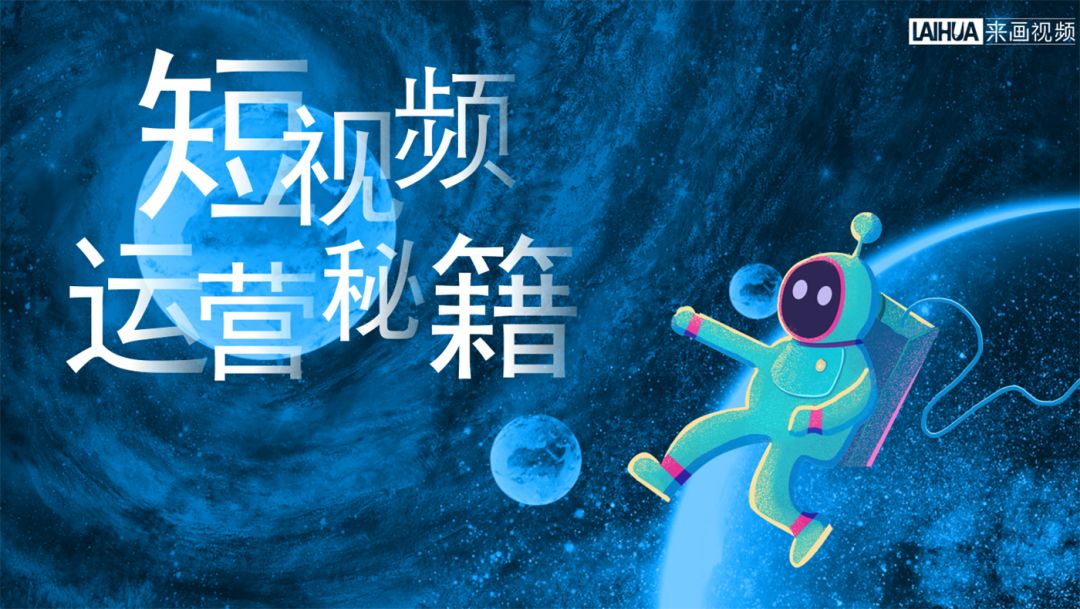 90%的企业短视频营销，都是伪命题