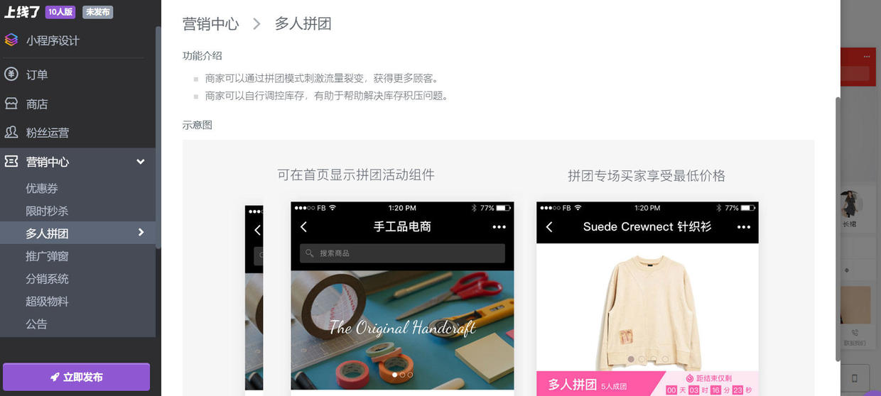 微信开店怎么开通小店,微信开店免费的小程序店铺