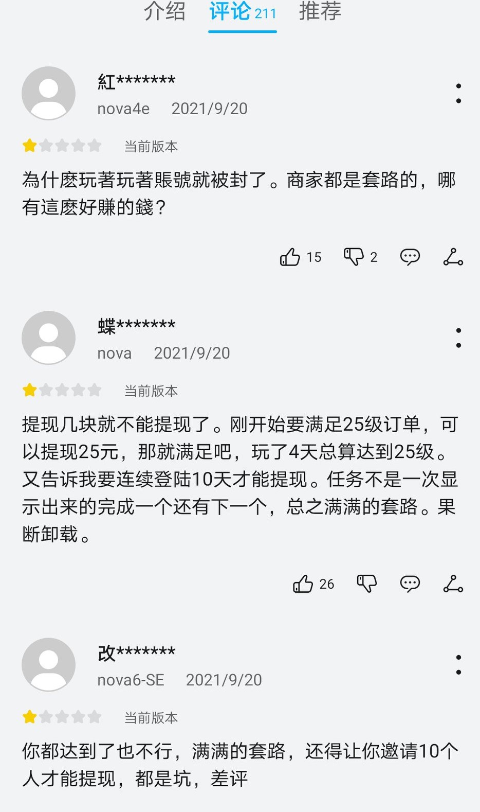 手机答题赚钱软件排行榜,答题赚钱软件哪个比较好