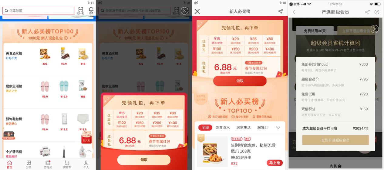 AARRR模型——激活：获客红海背后的蓝海（下）