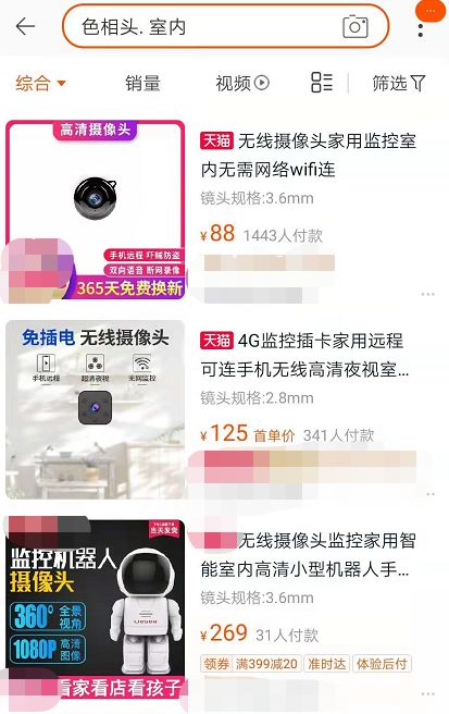 不想成为“小黄网”真人秀？红外防*拍偷**神器，1秒揪出房间摄像头