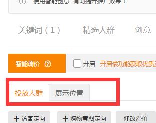淘宝手淘如何有效提高访客,淘宝怎么提高手淘访客