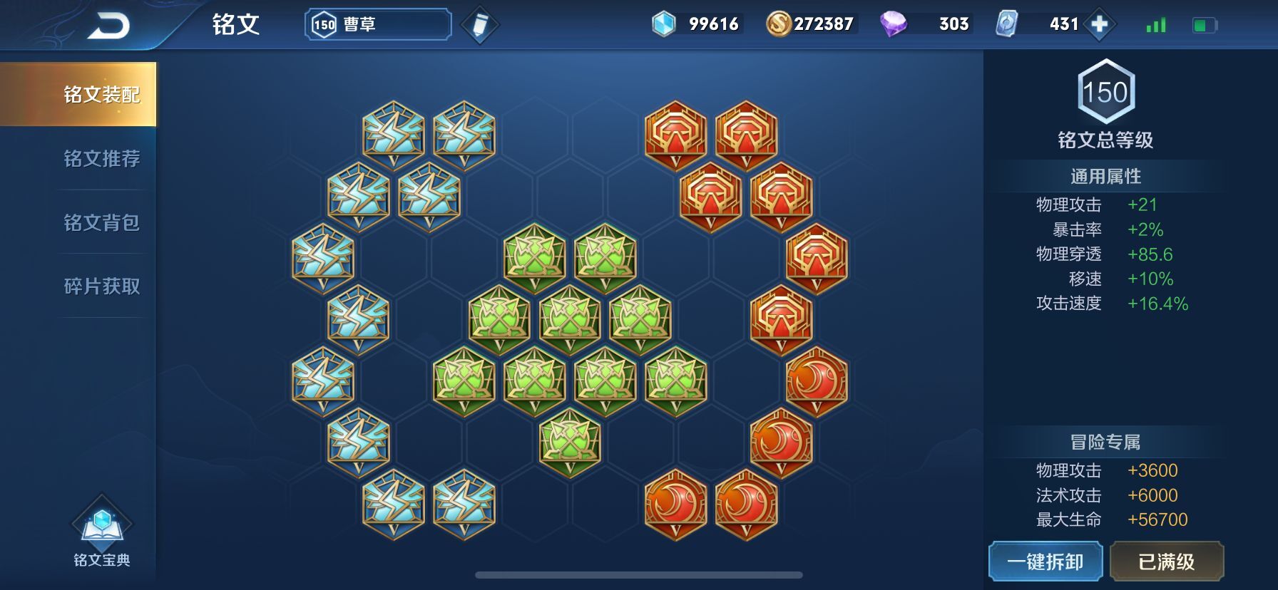 王者光荣的曹操的铭文,王者光荣无铭文曹操