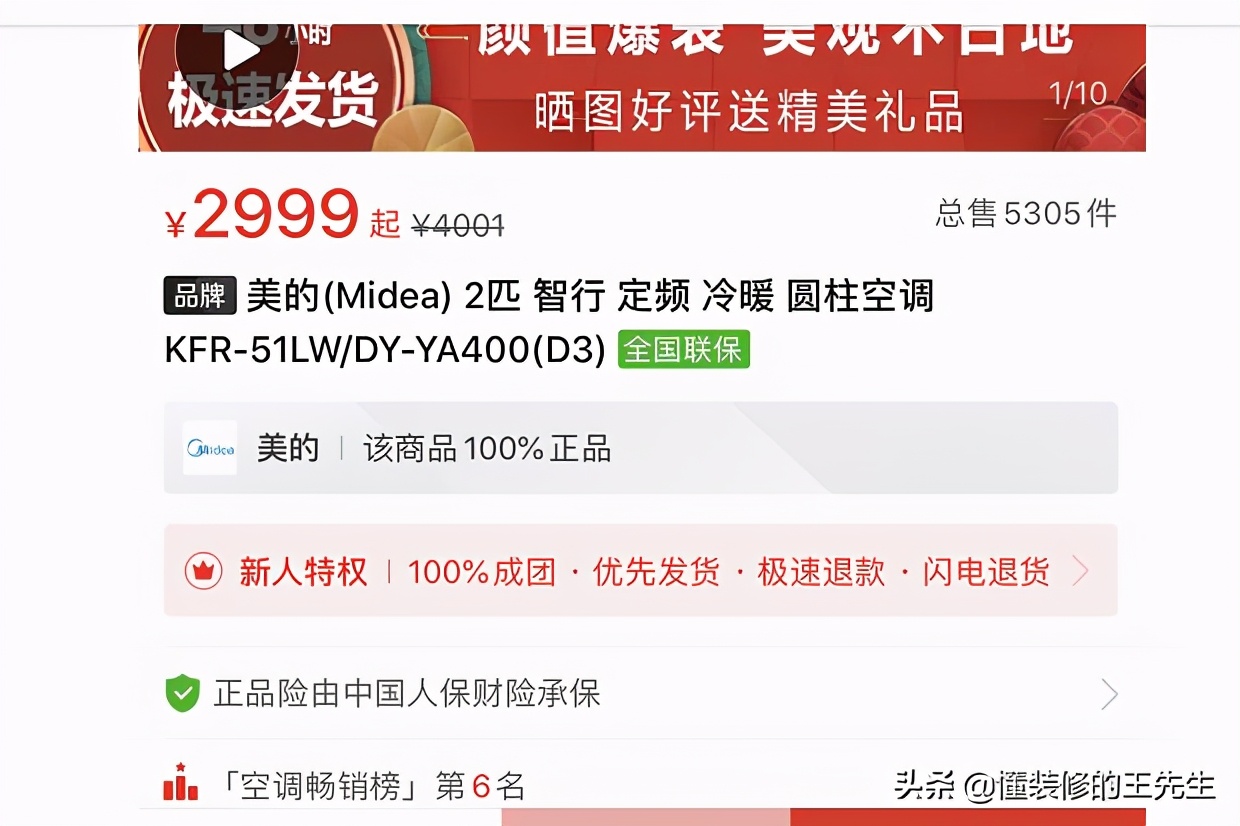 拼多多上买空调质量有问题怎么办,拼多多上移动小空调9块9是真的吗