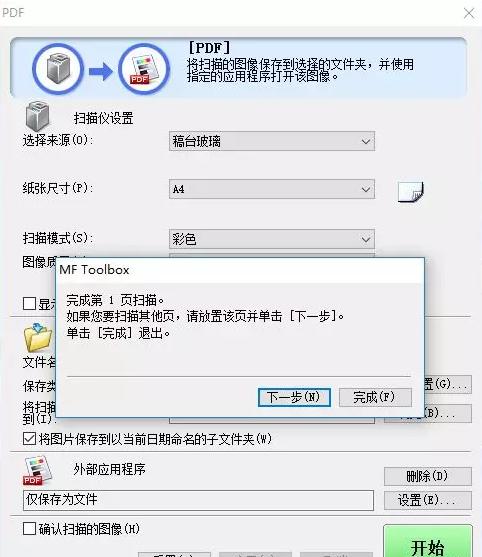 佳能一体机扫描驱动安装步骤,佳能打印一体机怎么安装驱动