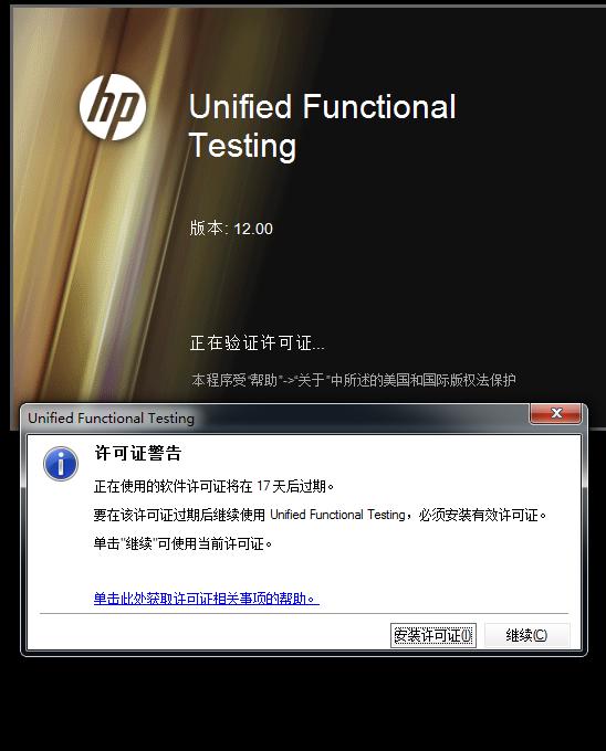 uft怎么用,uft使用教程