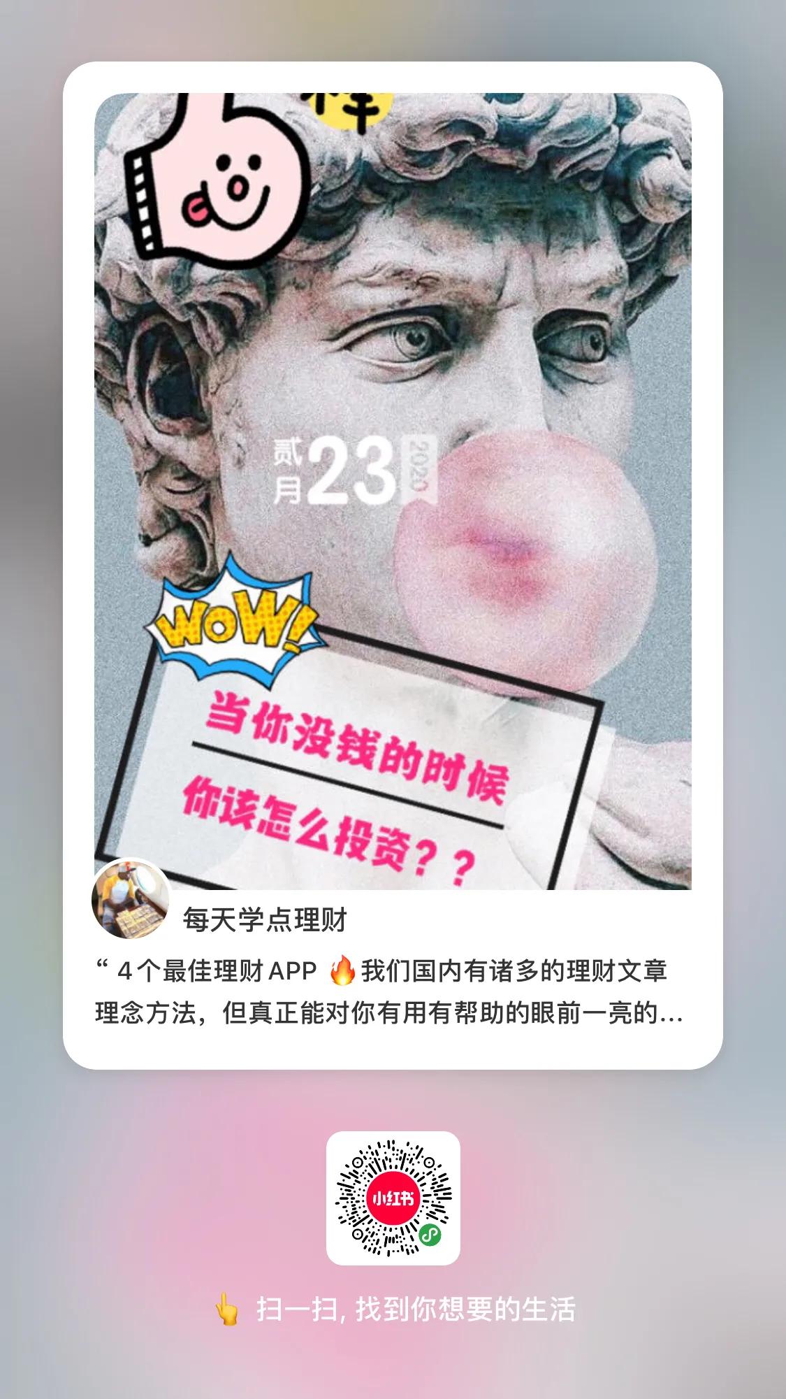 比较全的理财软件app,十大良心理财app
