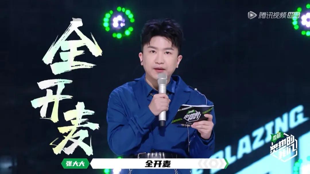 全员高燃，这首硬核《卡路里》把我听哭了